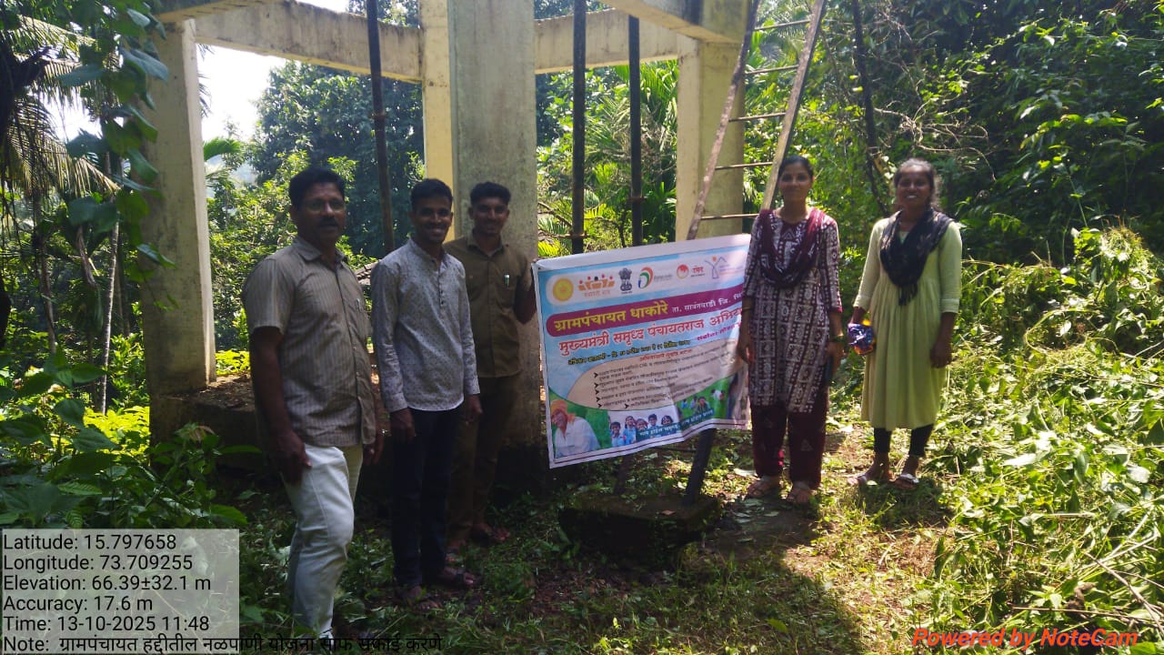 ग्रामपंचायत हद्दीतिल नल वाताप